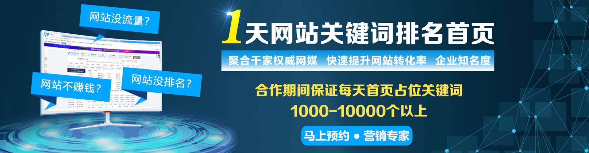 烈山百度广告推广